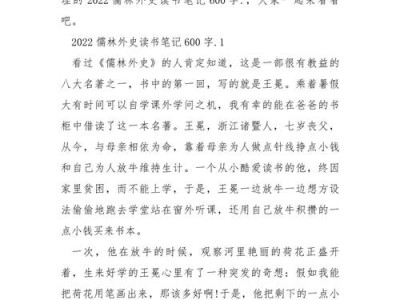 《儒林外史》：传统文化与士人理想的深刻探讨与生动呈现