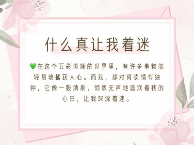 《你为我着迷11》：情感与悬念交织的精彩续集，值得一看！