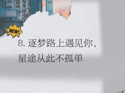 《因为遇见你》：青春成长与追梦的励志故事