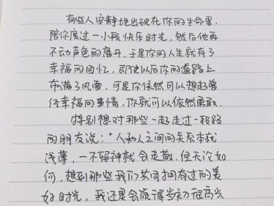 《很想和你在一起》：青春爱情的真实描绘与成长的深刻反思