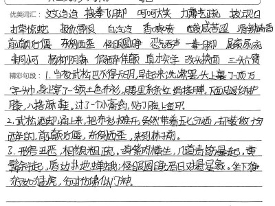 《水浒传》第37回影视改编：人物塑造与情感表达的精彩探索