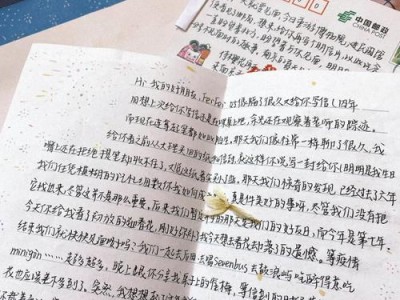 《来自樱花的信》：一段关于成长、爱与追梦的温情旅程