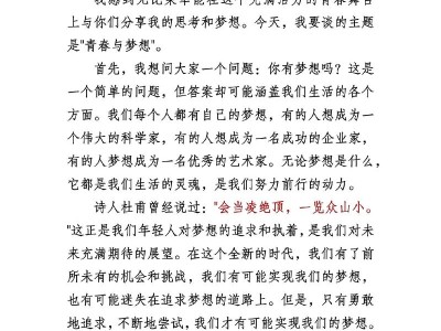 《你迷上了我》：轻松幽默探讨爱情与梦想的青春成长之旅