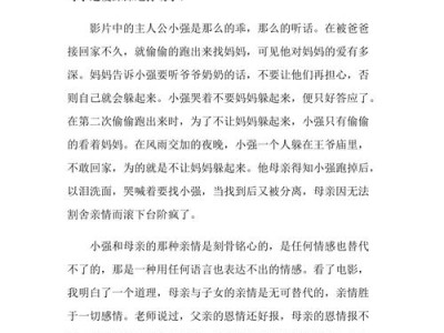 《奶奶再爱我一次》：亲情与成长交织的感人故事