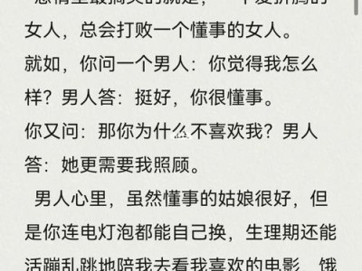 《千金》：描绘家庭、爱情与成长的深刻情感故事