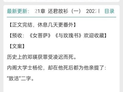 《倾世皇妃31》：权谋与爱情交织的古装剧深刻探讨人性与情感