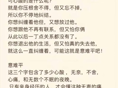 《想停止的瞬间》：时间、记忆与人际关系的深刻探讨与反思