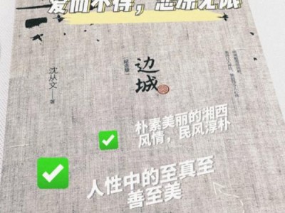 《谁主名花》：一场关于梦想与爱情的人性深刻探讨