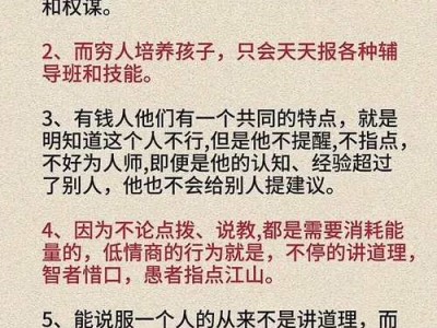 《东周列国志战国篇》：历史权谋与人性的深刻探索与反思