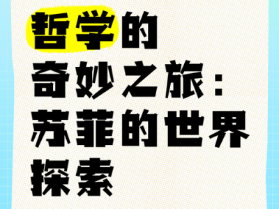 《我们来自未来》：探索时间、选择与成长的哲学之旅