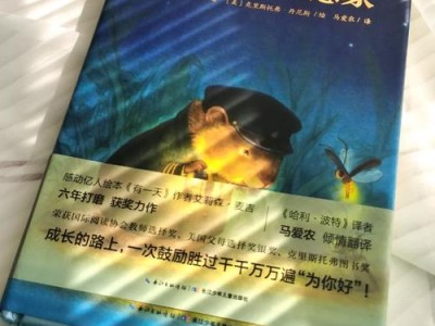 《神的孩子奇遇记》：成长、孤独与勇气的奇幻旅程