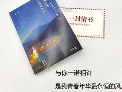 《爱上野猪妹》：探索自我与爱的勇气，青春情感的真实碰撞