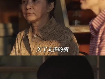 《抱紧眼前人》：一部关于爱情与生活反思的感人影片