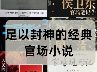 《大商道》：商战背后的人性与道德思考