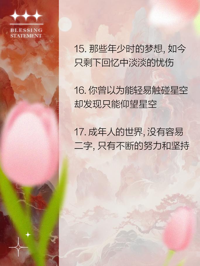 《撞到正 等着你回来》：一段温暖与心酸交织的成长情感故事