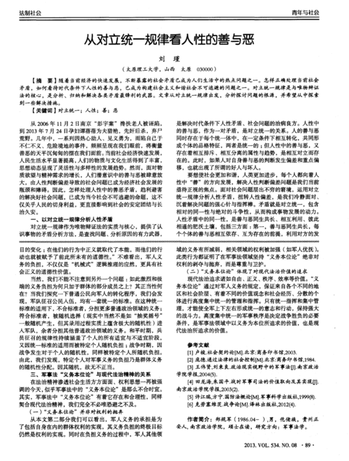 《提款机》：探讨经济压力下的人性选择与社会关系的深刻反思