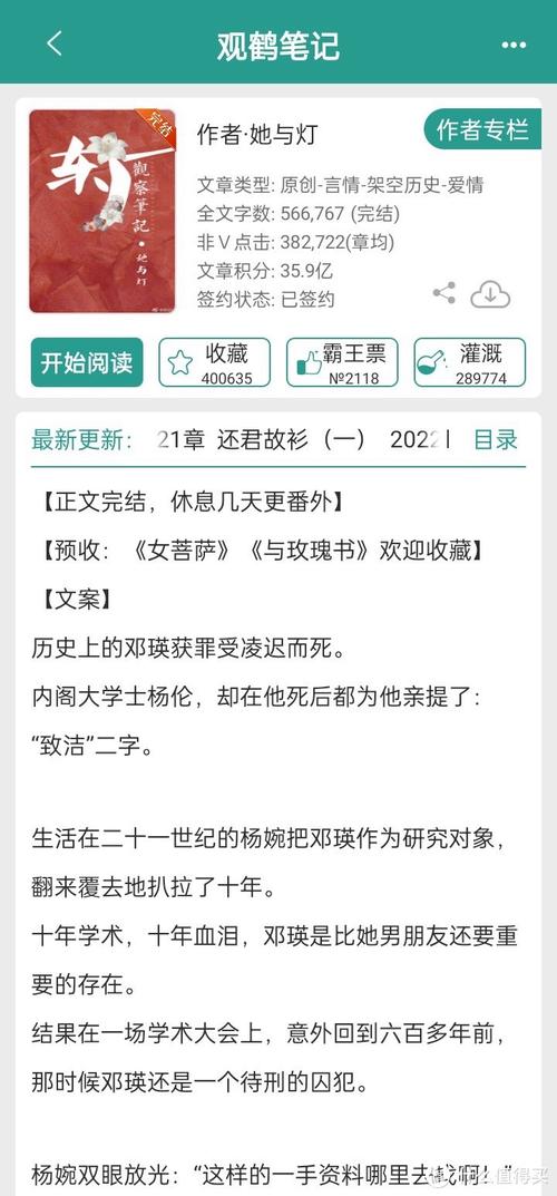 《倾世皇妃31》：权谋与爱情交织的古装剧深刻探讨人性与情感