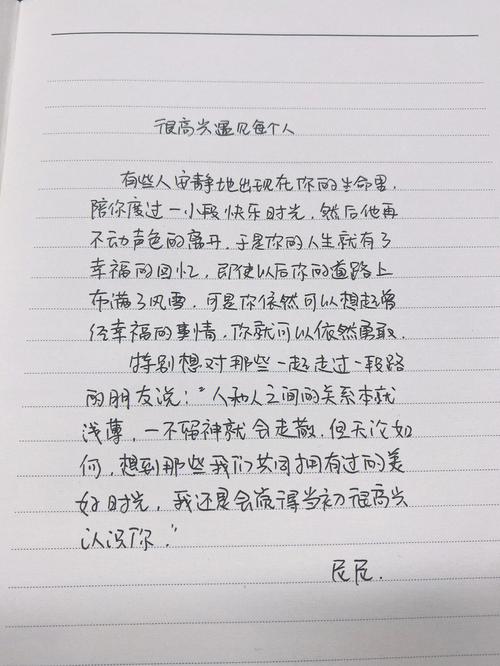 《很想和你在一起》：青春爱情的真实描绘与成长的深刻反思