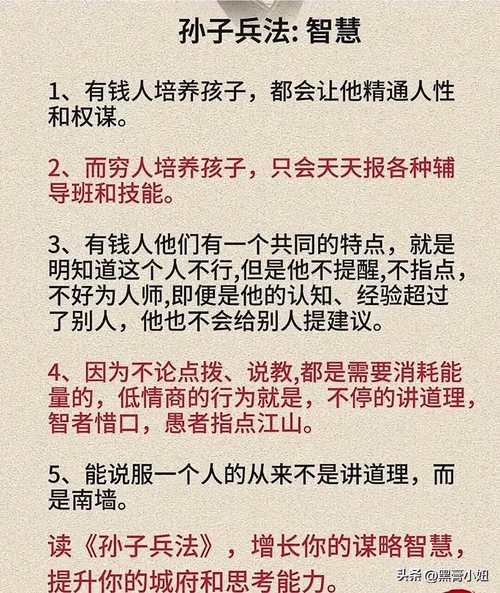 《东周列国志战国篇》：历史权谋与人性的深刻探索与反思