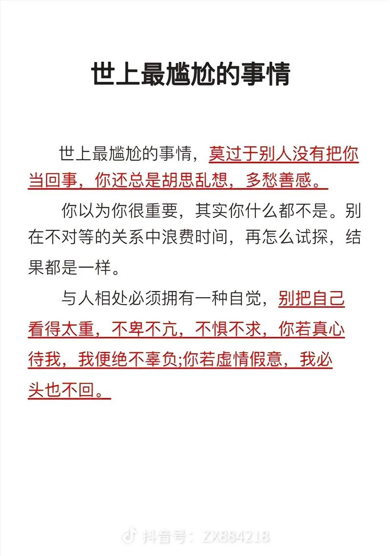 《黄金假面》：一场关于人性、欲望与身份的深刻探讨