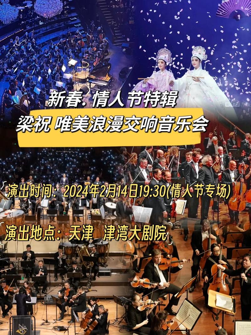 《爱情交响乐》：探索爱情复杂性与人性的情感交响曲