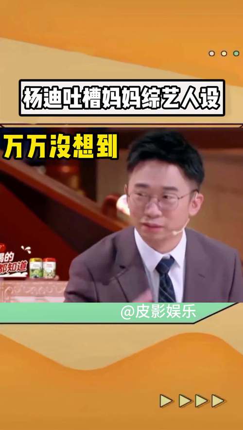 《火星情报局第二季》：幽默与深度并存的综艺新体验