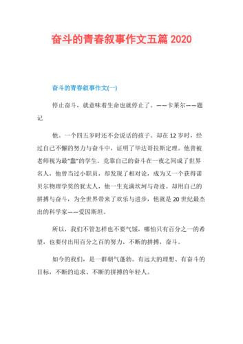 《一路风尘》：青春奋斗与梦想追求的感人故事